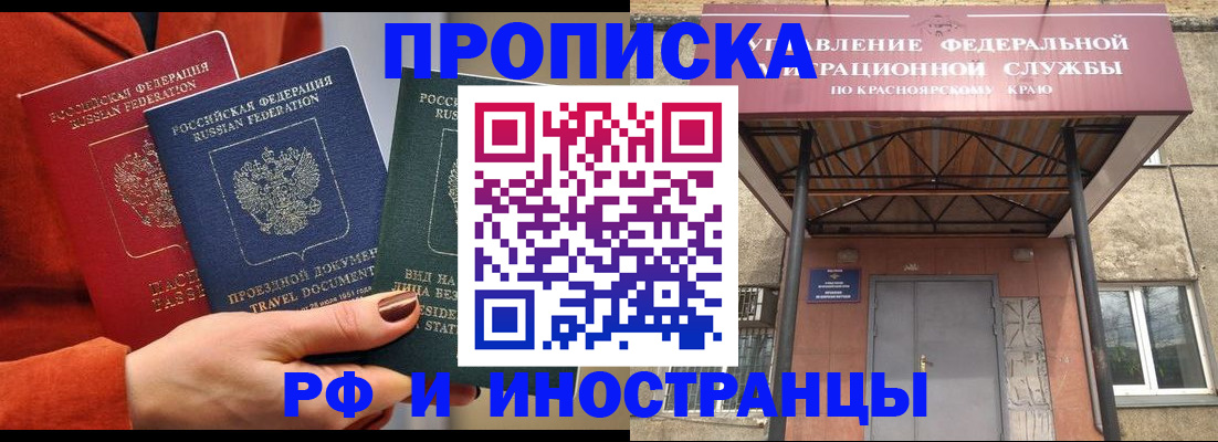 найти адрес прописки в Шелехове